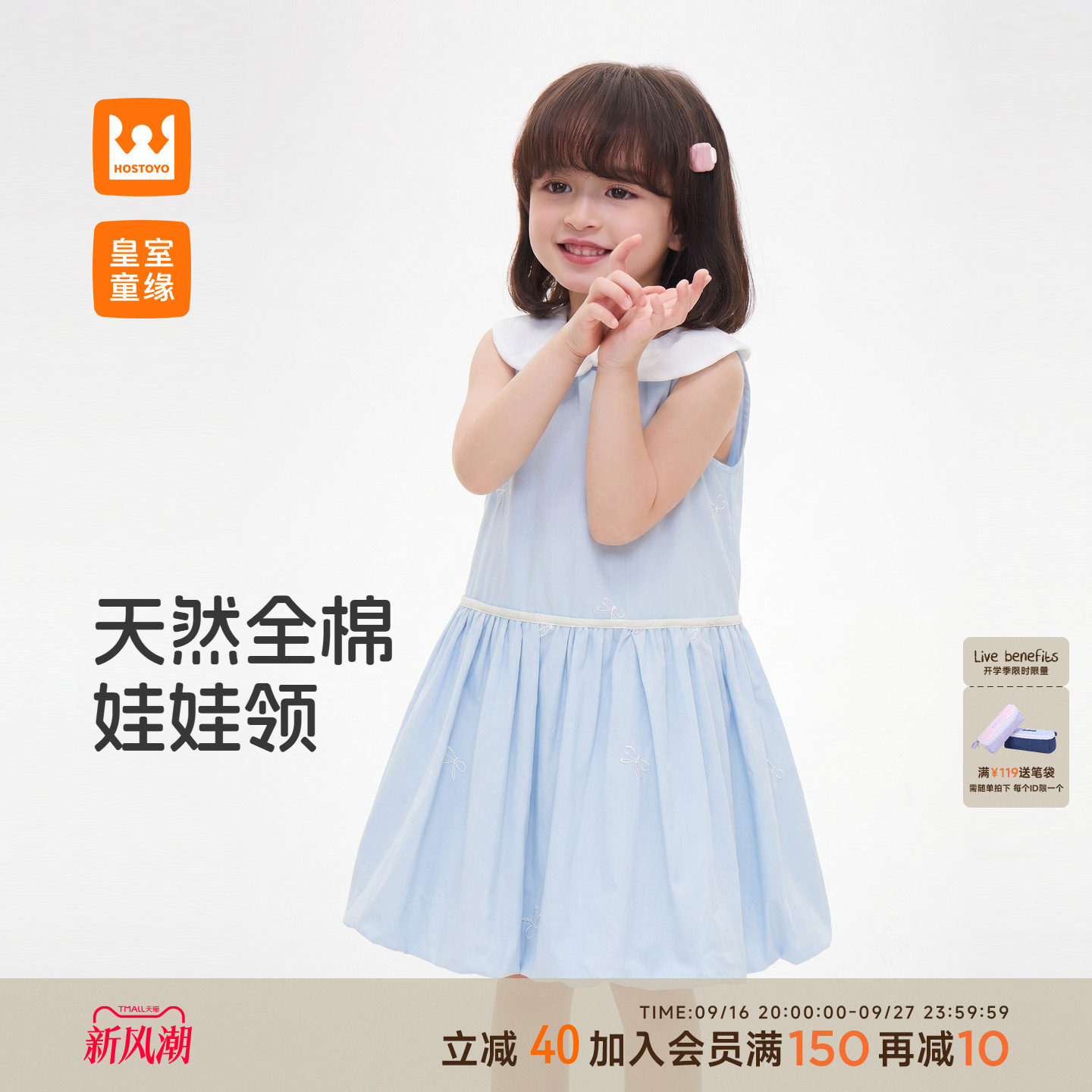 皇室童缘女童娃娃领背心连衣裙图片