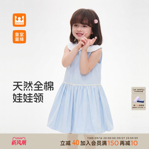 皇室童缘女童娃娃领背心连衣裙