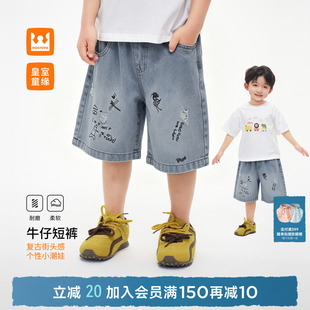 皇室童缘男童做旧牛仔短裤夏季2026新款儿童百搭五分裤男宝宝裤子