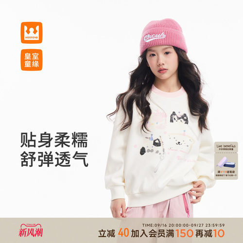 皇室童缘女童卡通印花卫衣秋季