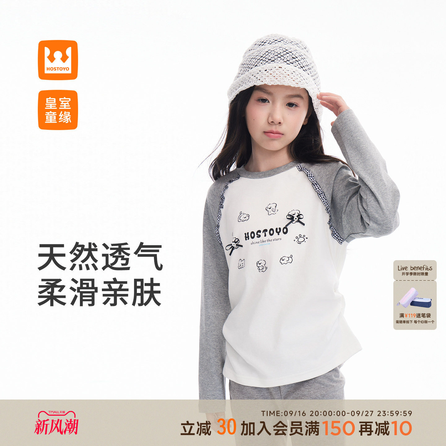 皇室童缘女童卡通印花长袖T恤图片