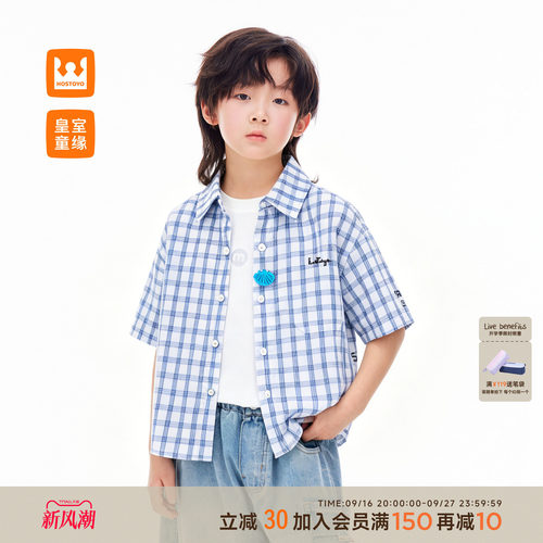 皇室童缘男童格纹短袖衬衫