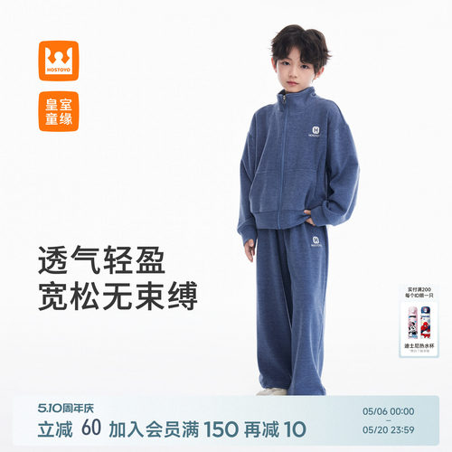 皇室童缘男童针织卫衣套装