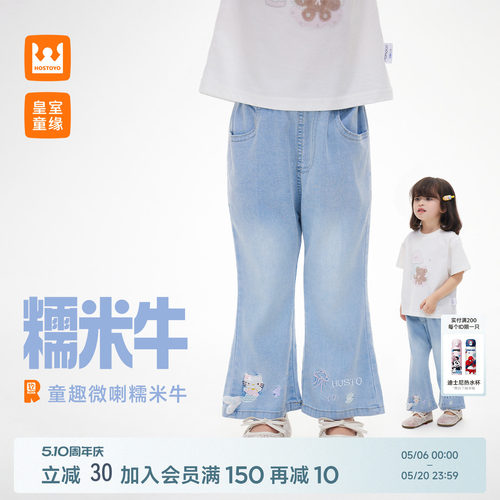 皇室童缘女童卡通刺绣牛仔裤夏季