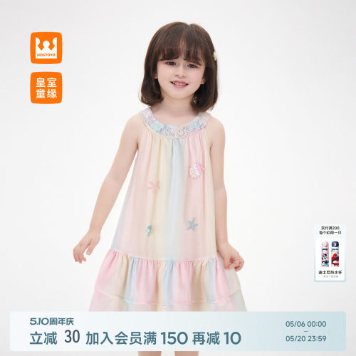 皇室童缘女童渐变挂脖连衣裙