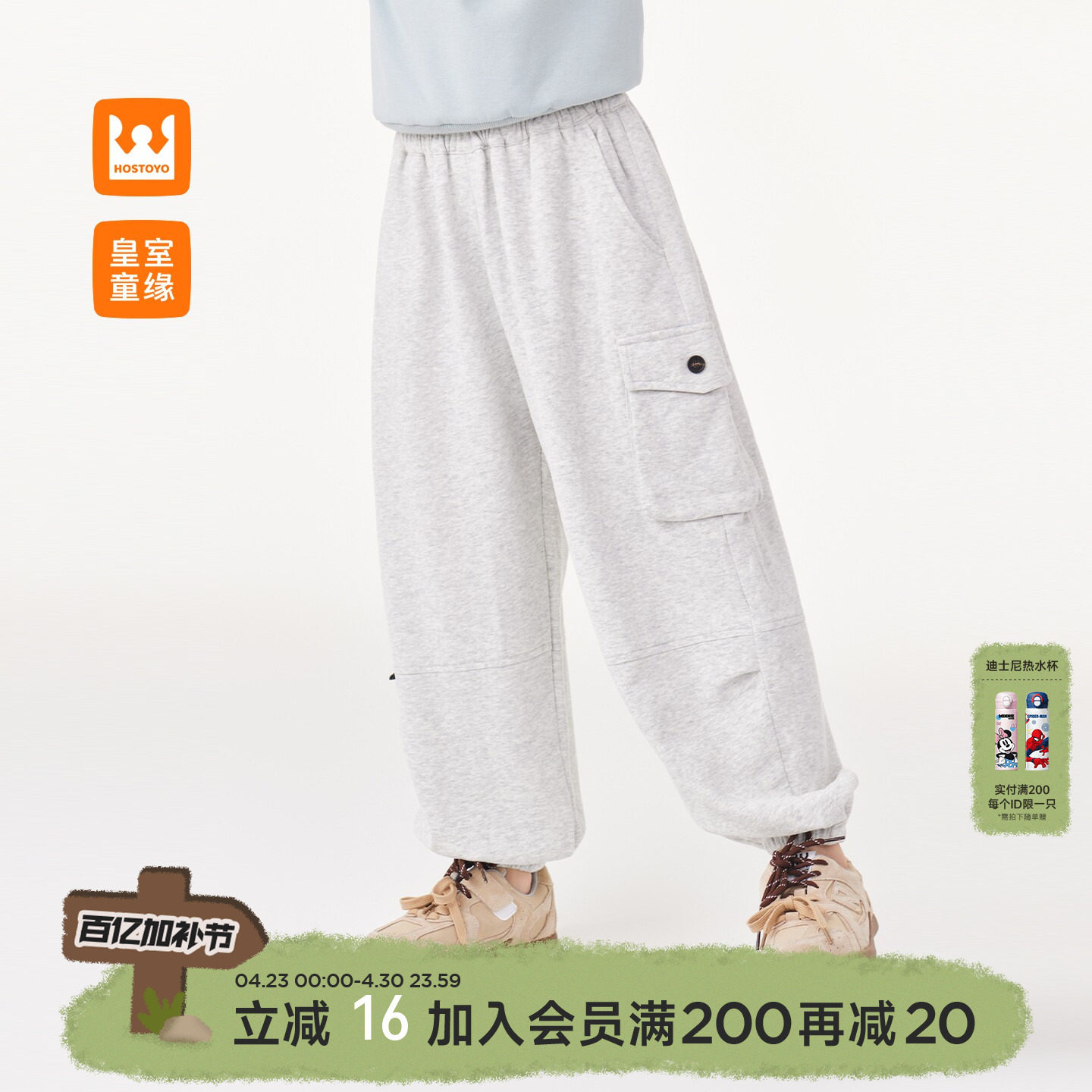 皇室童缘男童宽松束脚卫裤2026春新款中大童口袋设计长裤儿童裤子