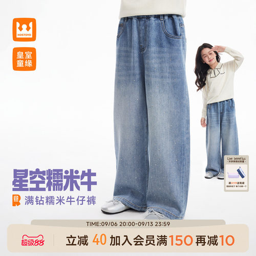 皇室童缘糯米牛女童烫钻牛仔裤