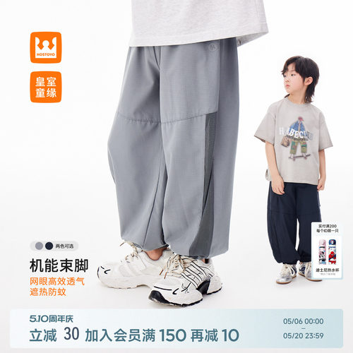 皇室童缘男童户外机能束脚裤夏季