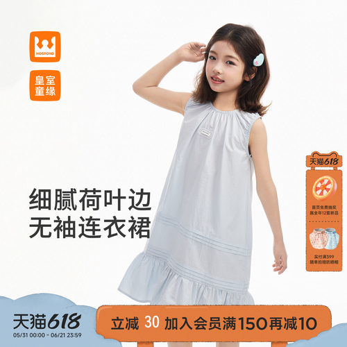 皇室童缘女童荷叶边连衣裙夏季