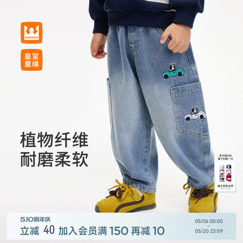 皇室童缘男童卡通刺绣牛仔裤春季