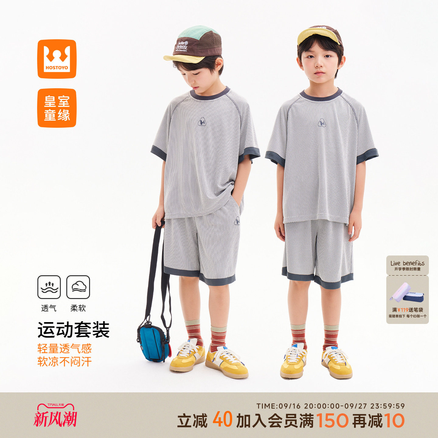 皇室童缘男童网眼运动套装图片