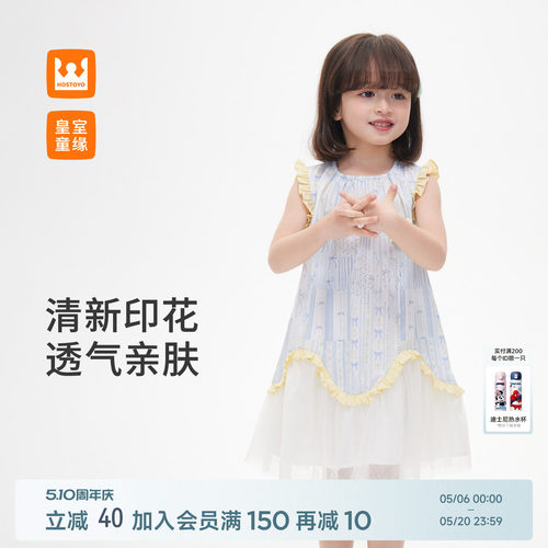 皇室童缘女童网纱拼接背心裙夏季