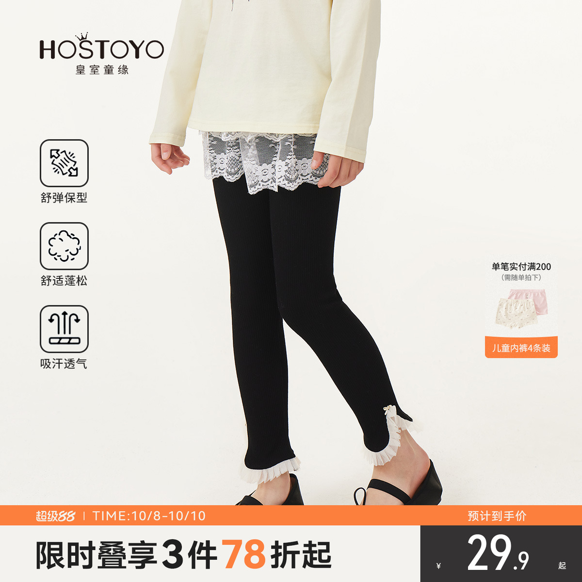 皇室童缘女童外穿打底裤