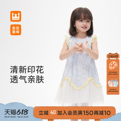 皇室童缘女童网纱拼接背心裙夏季