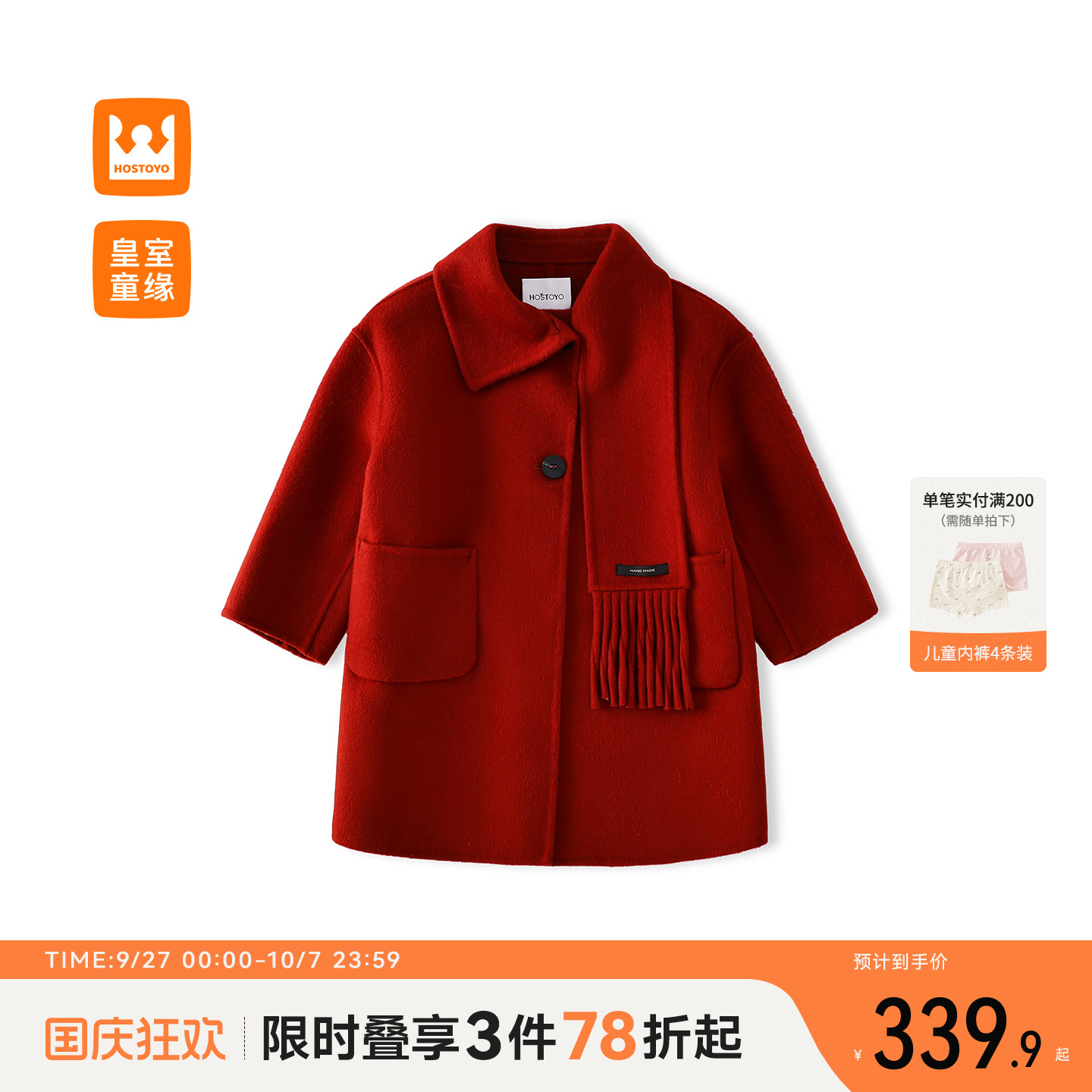 女童双面呢羊毛大衣秋冬新款