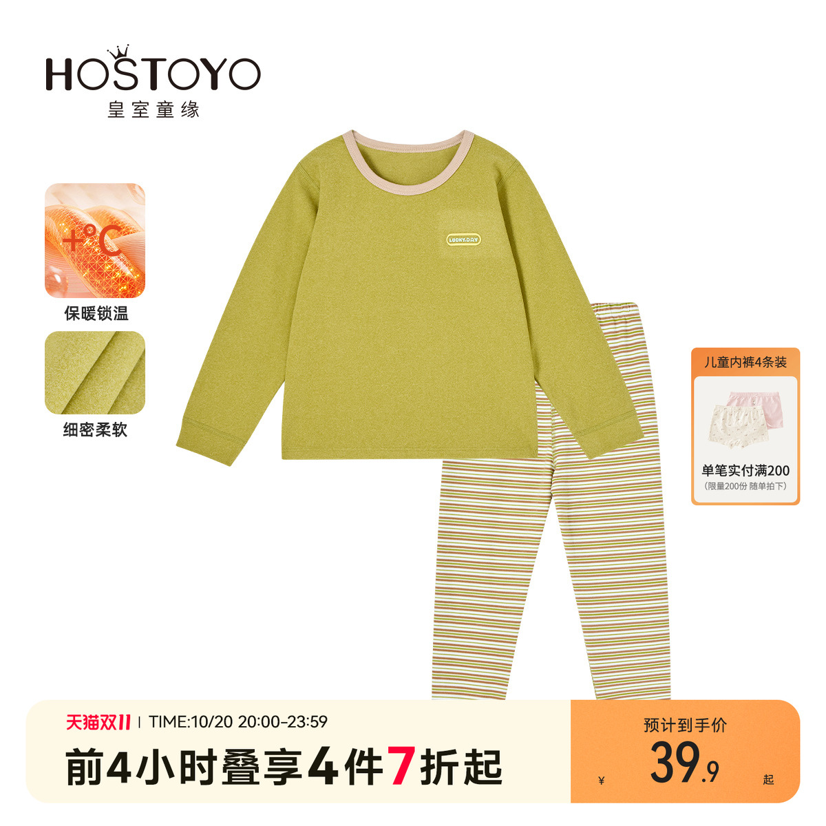 皇室童缘女童套装冬季新款男童家居服中大童两件套加厚冬装
