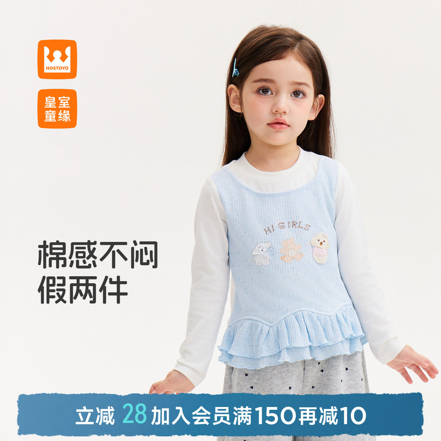 皇室童缘女童T恤长袖假两件秋季2026新款儿童洋气花边上衣女宝宝
