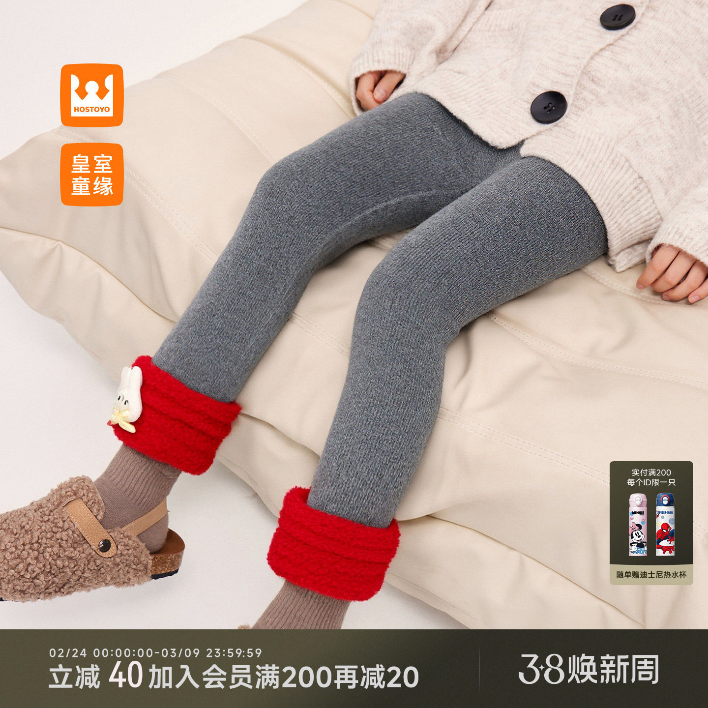 皇室童缘女童卡通翻边加绒打底裤冬季新款儿童加厚紧身裤子中大童