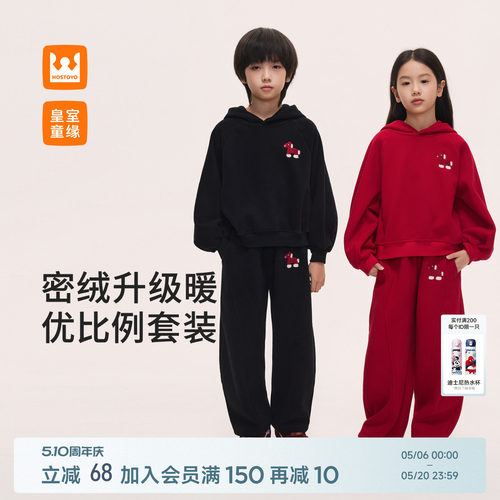 皇室童缘男女童红色套装冬季