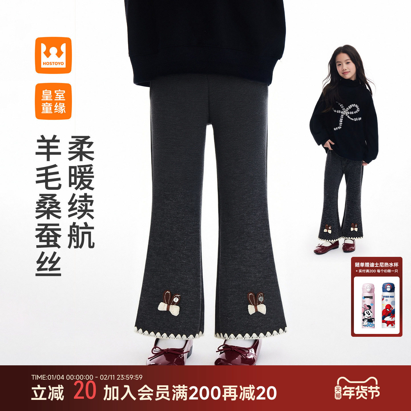 皇室童缘女童微喇裤2025冬季新儿童加绒打底羊绒裤加厚长裤中大童,童装/婴儿装/亲子装,裤子,淘宝优惠券,粉丝福利购,淘宝优惠卷