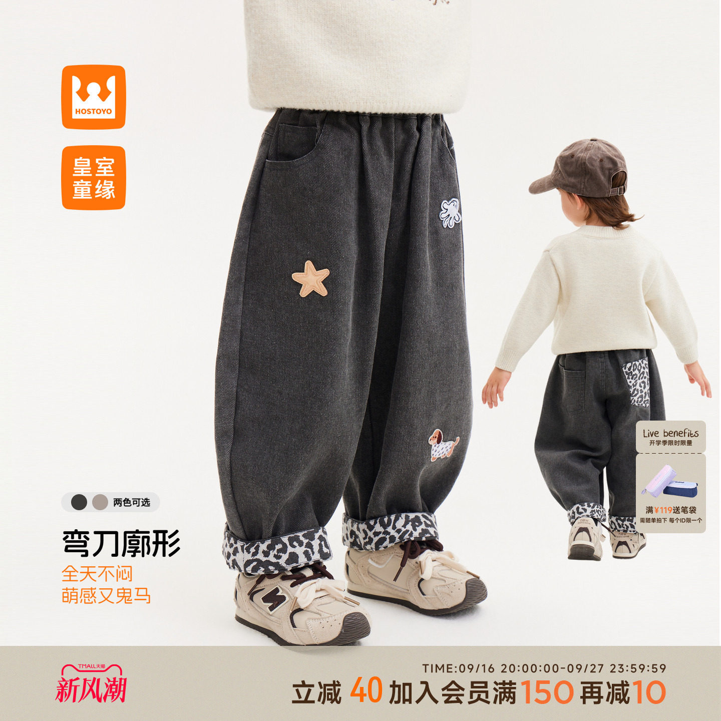 皇室童缘男童翻边弯刀裤图片