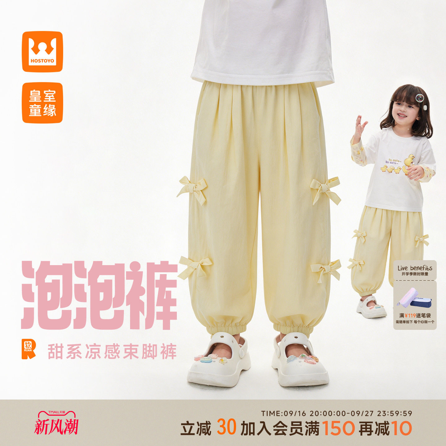 皇室童缘女童蝴蝶结束脚裤夏季图片