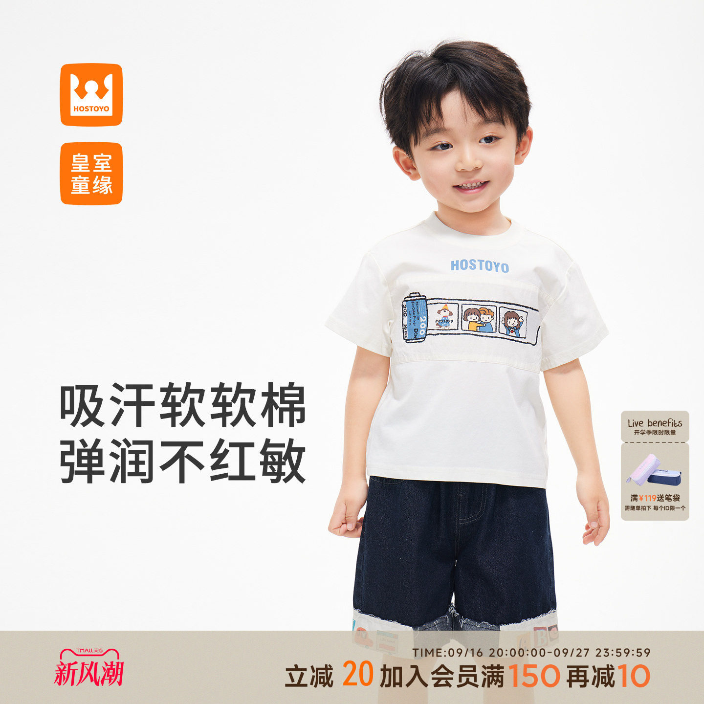 皇室童缘男童卡通贴布绣短袖T恤图片