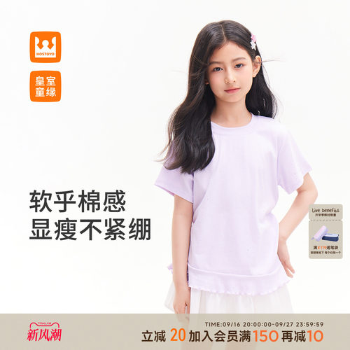 皇室童缘女童抽绳收腰短袖T恤