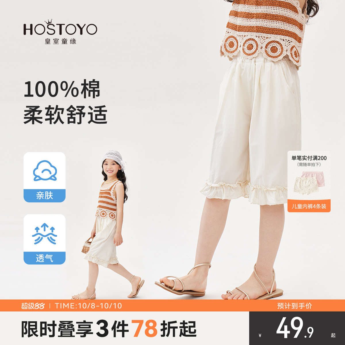 皇室童缘女童时尚花苞短裤2025夏新款中大童荷叶边五分裤儿童裤子