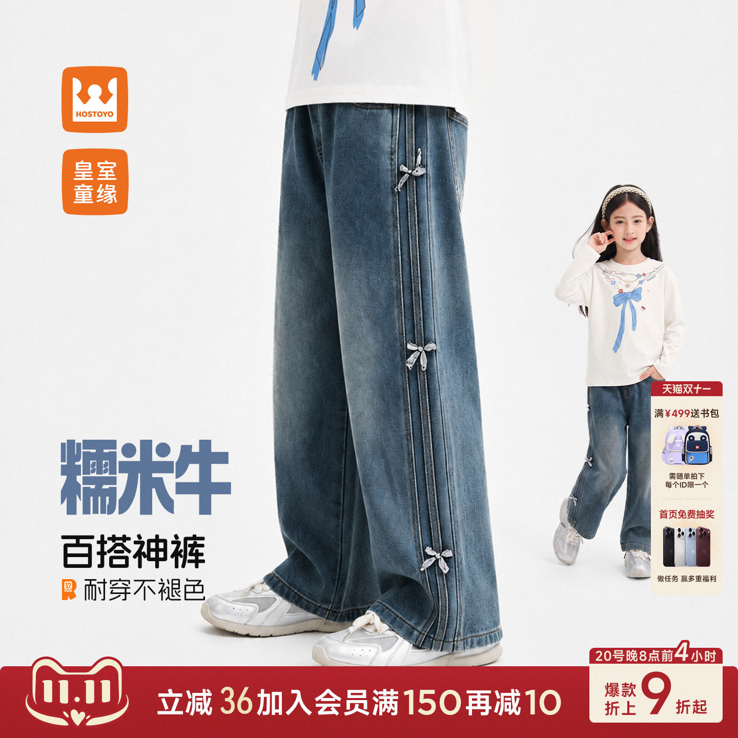 皇室童缘女童糯米牛蝴蝶结牛仔裤秋冬2026新儿童直筒阔腿裤中大童