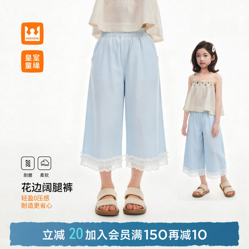 皇室童缘女童花边裤脚阔腿裤