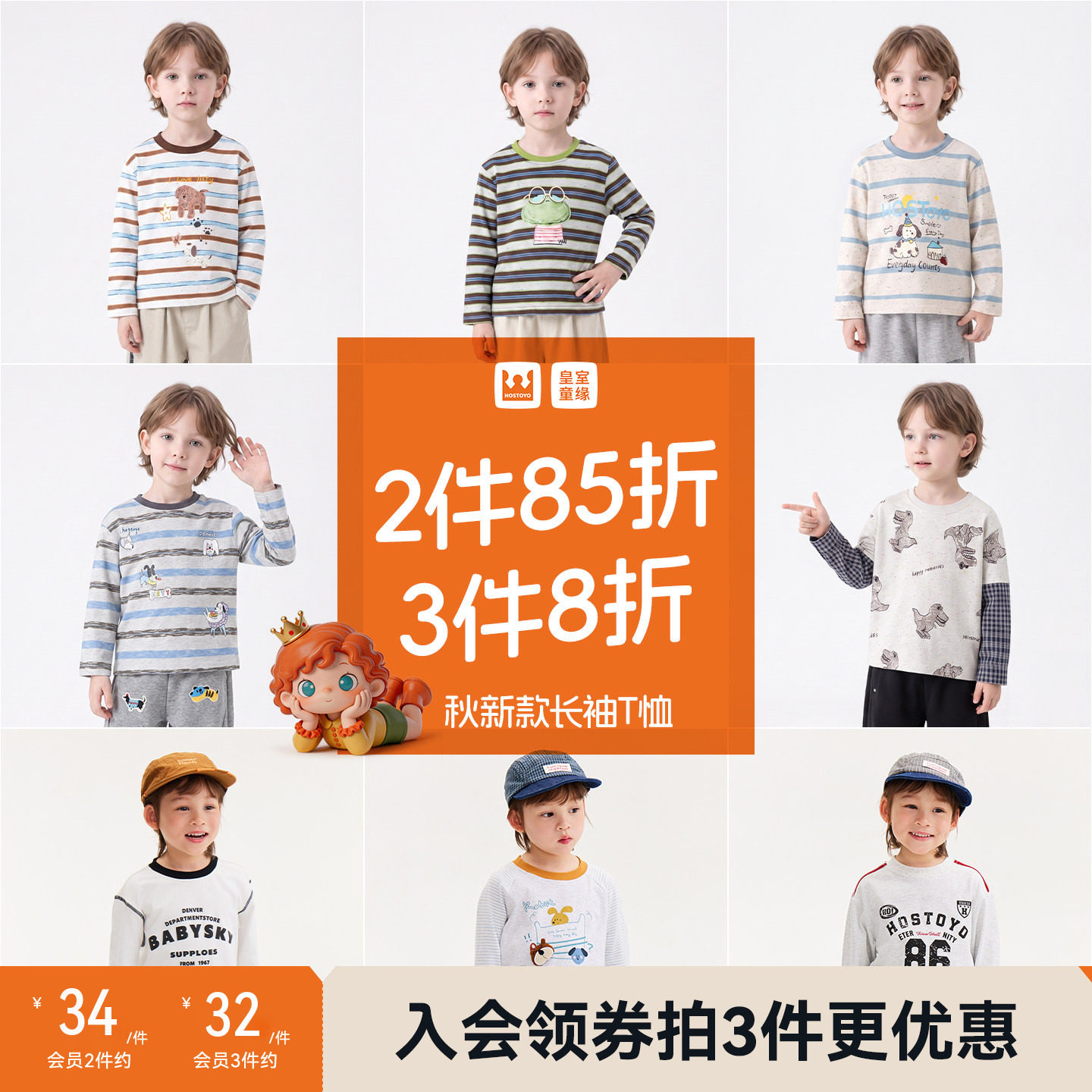 皇室童缘男童长袖T恤条纹图片