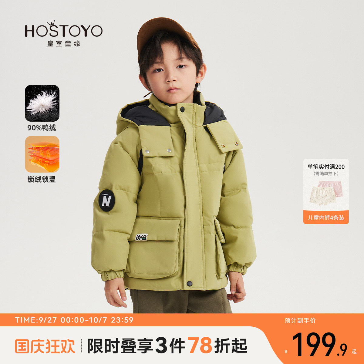 潮流精品，品质保证
