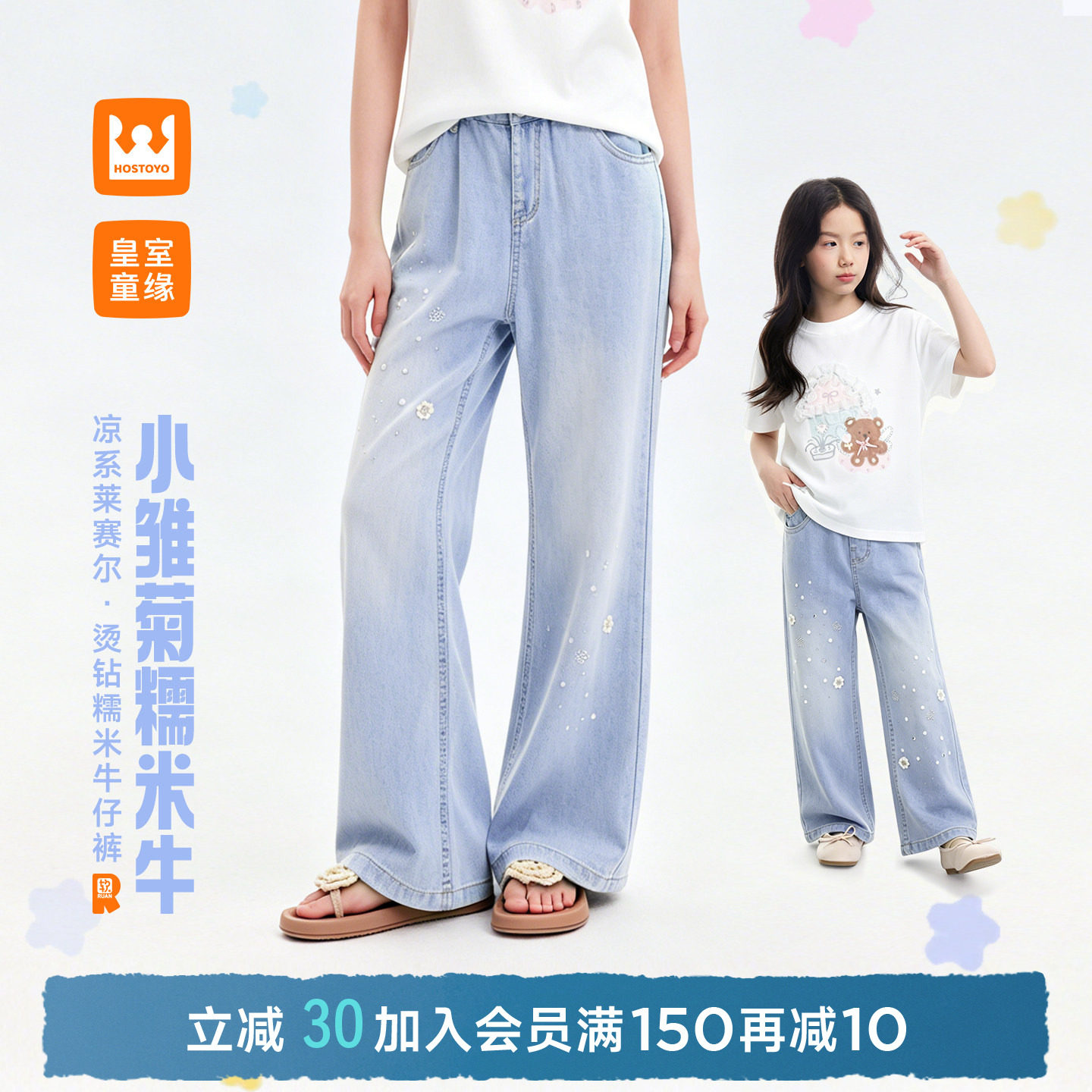 皇室童缘女童刺绣微喇牛仔裤图片