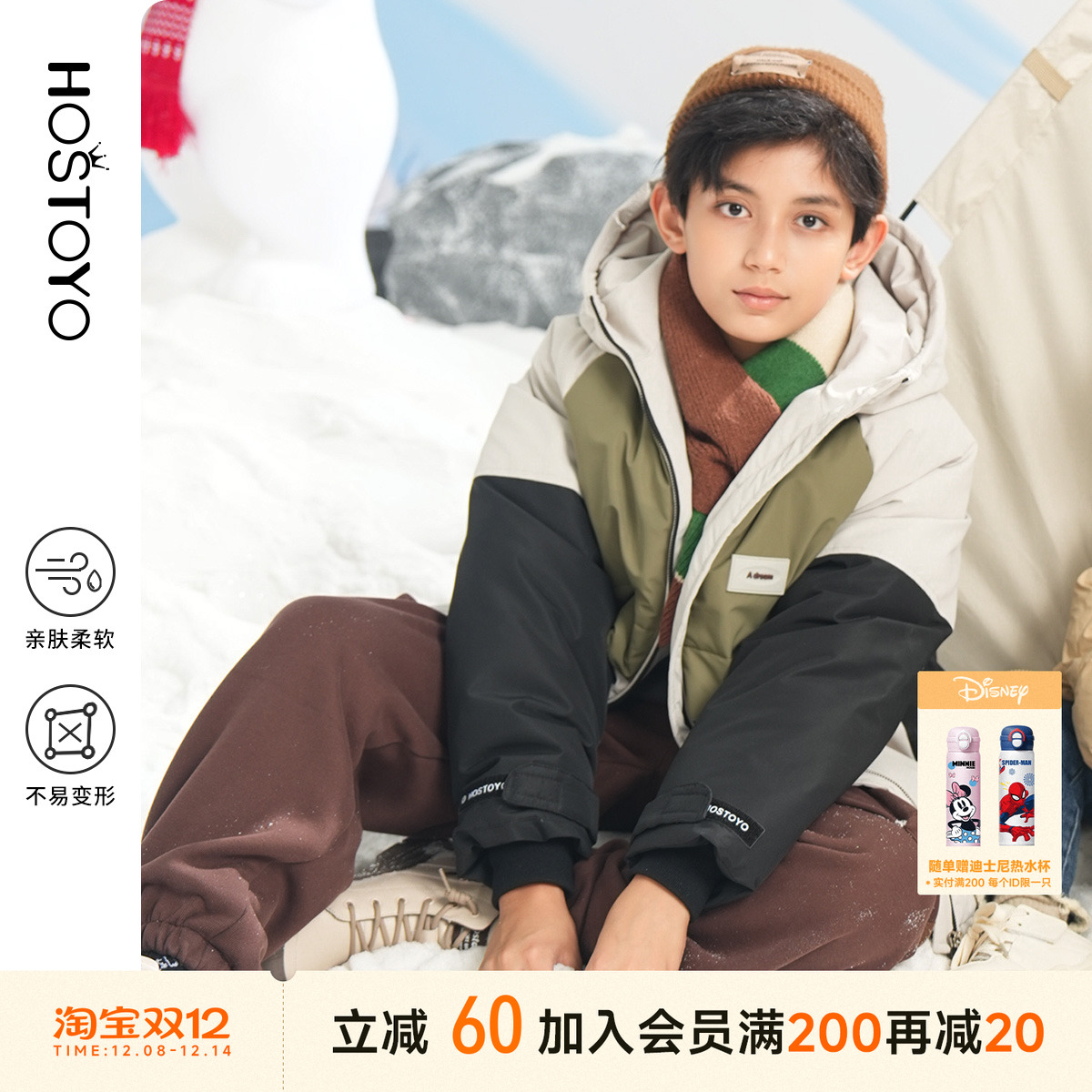 皇室童缘童装男童羽绒服