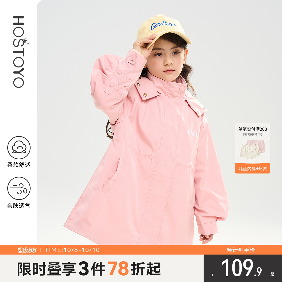潮流精品，品质保证