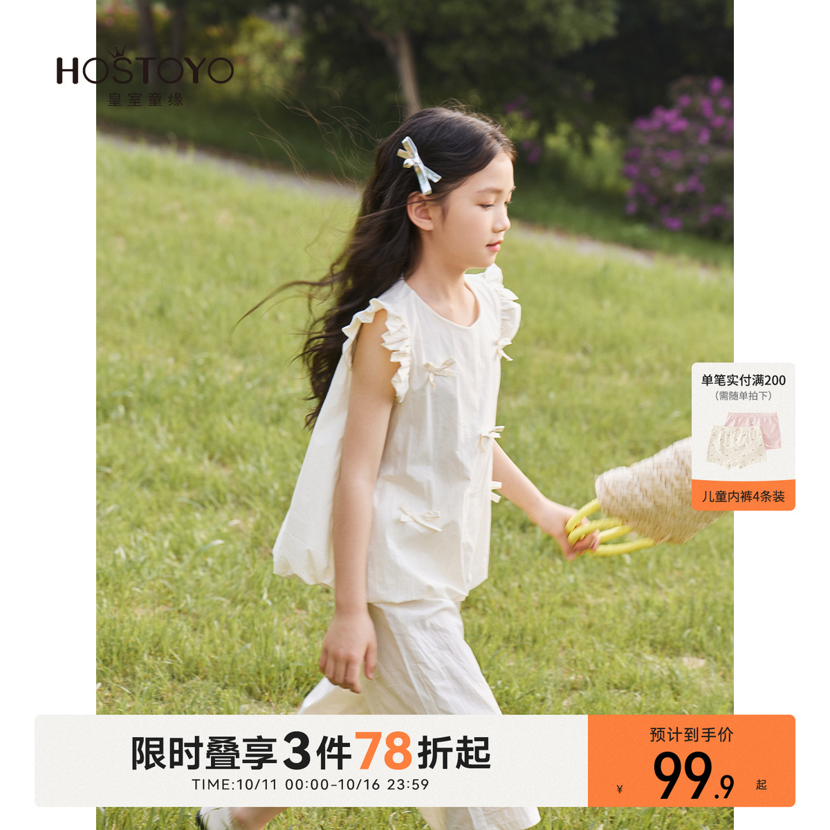 皇室童缘女童蝴蝶结上衣两件套