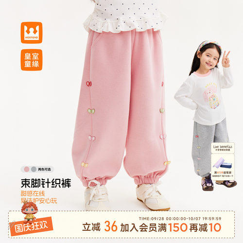 皇室童缘女童蝴蝶结束脚针织裤