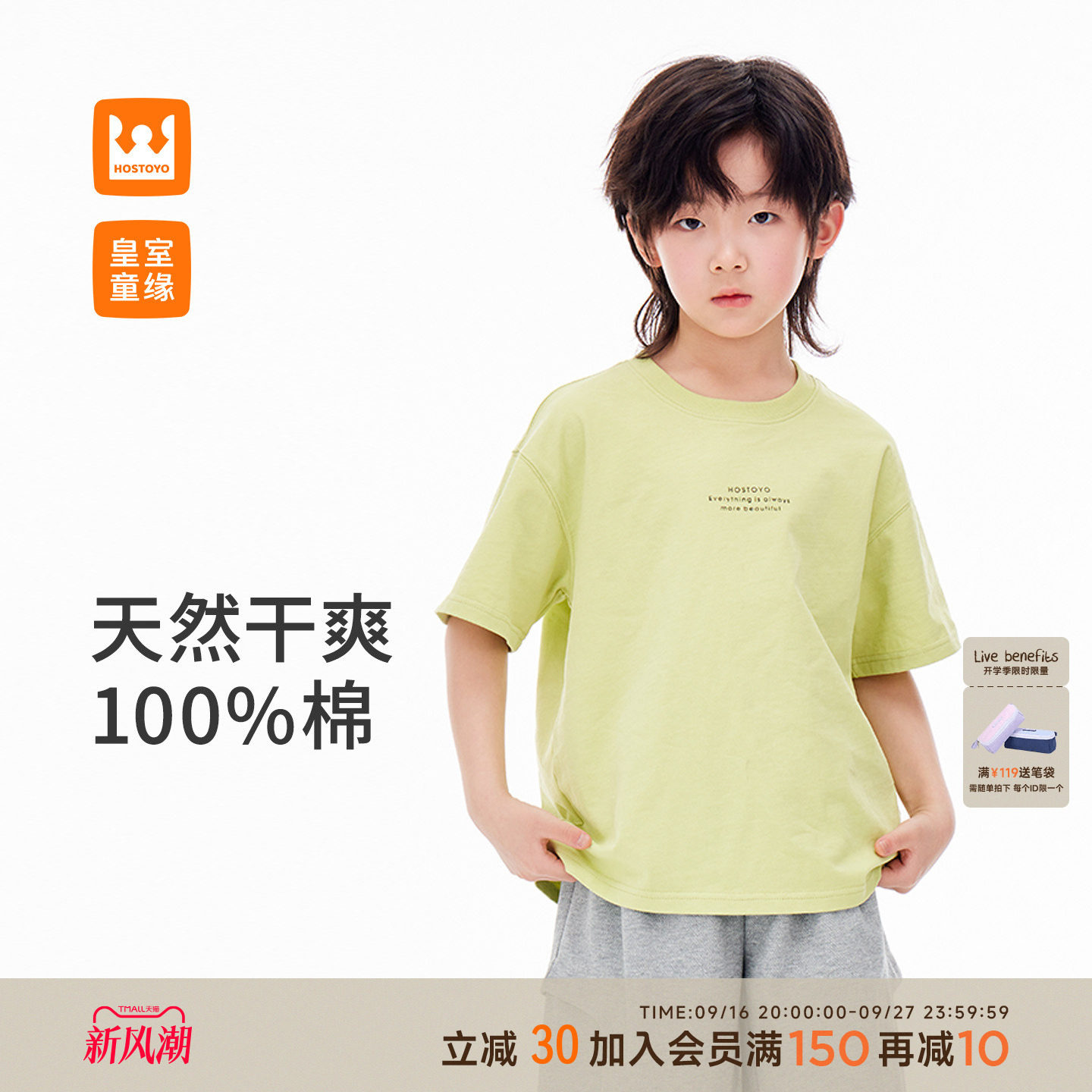 皇室童缘男童字母印花短袖T恤图片
