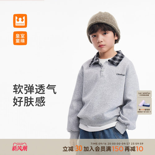 皇室童缘男童撞色翻领卫衣