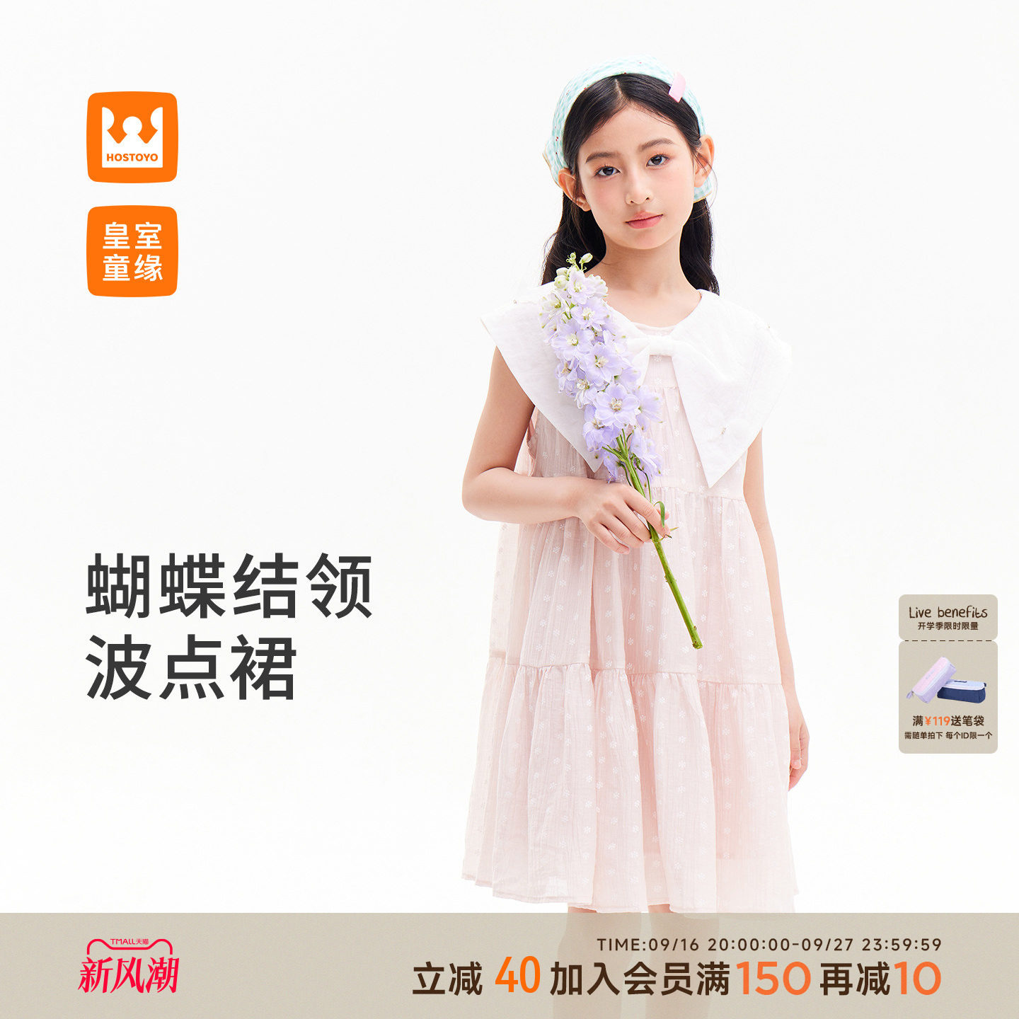 皇室童缘女童蝴蝶波点连衣裙图片