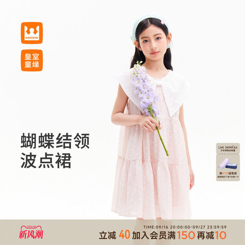 皇室童缘女童蝴蝶波点连衣裙