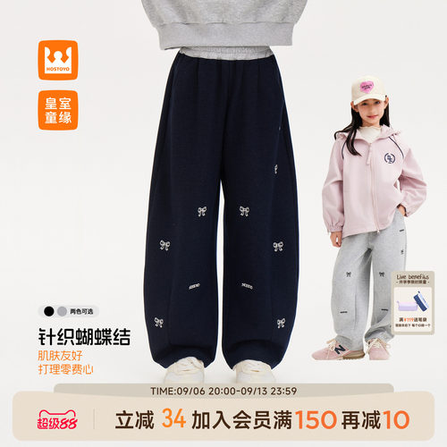 皇室童缘女童蝴蝶结针织卫裤