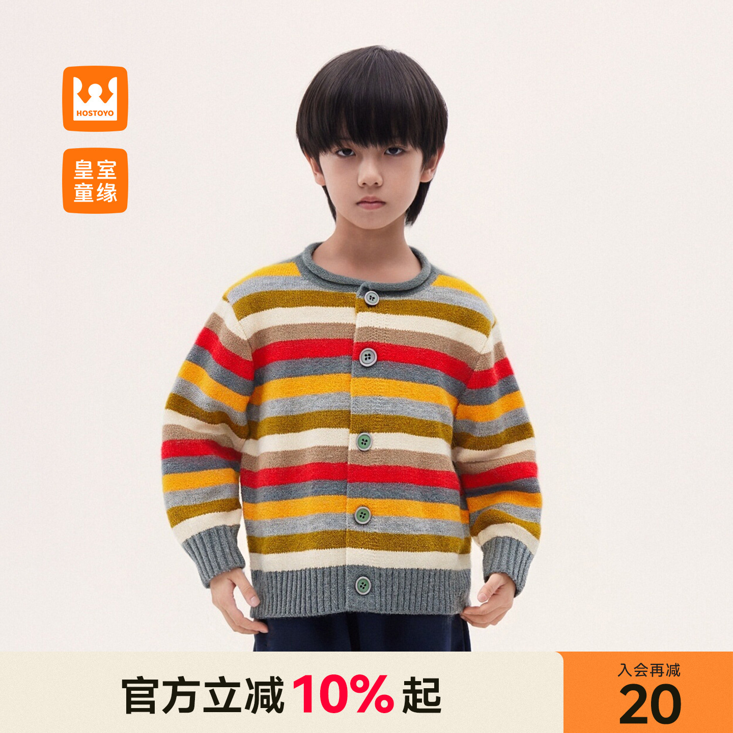 皇室童缘男童开衫条纹针织衫秋冬新款儿童圆领毛衣中大童洋气上衣