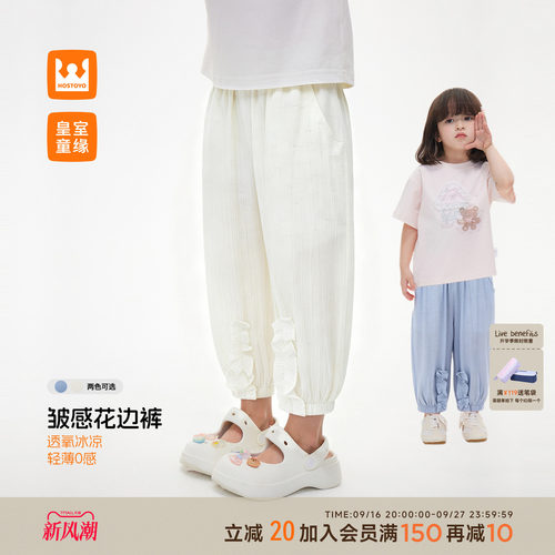 皇室童缘女童皱感花边裤