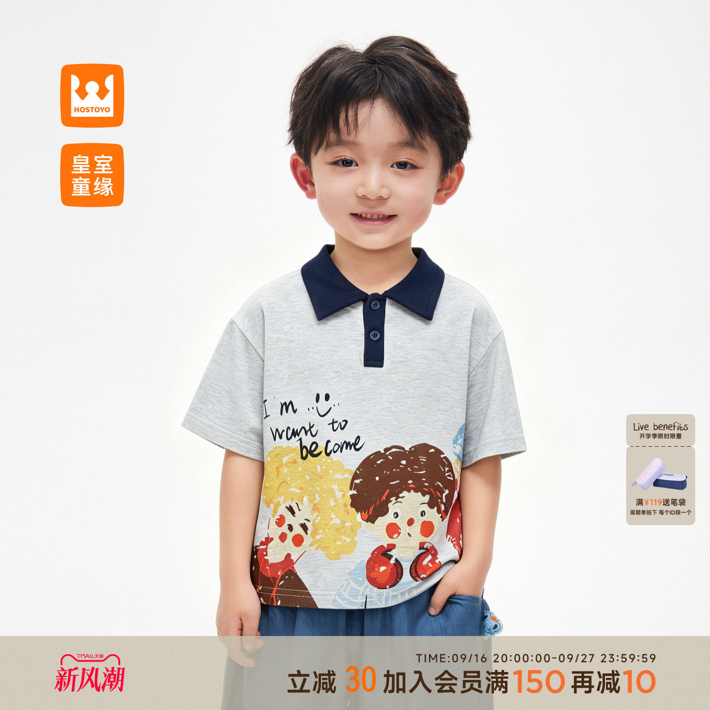 皇室童缘男童polo领撞色短袖T恤图片