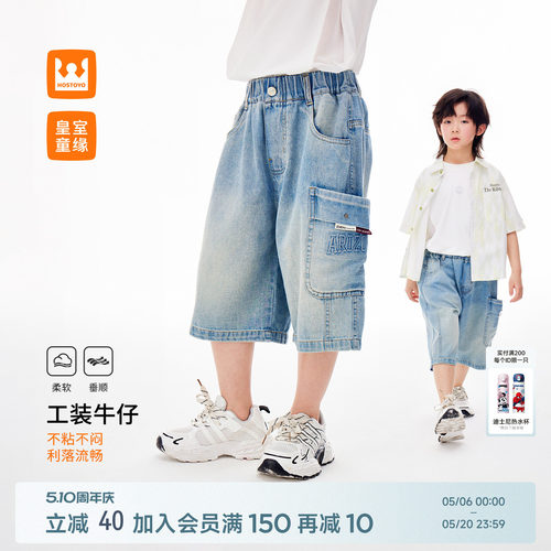 皇室童缘男童工装牛仔裤夏季