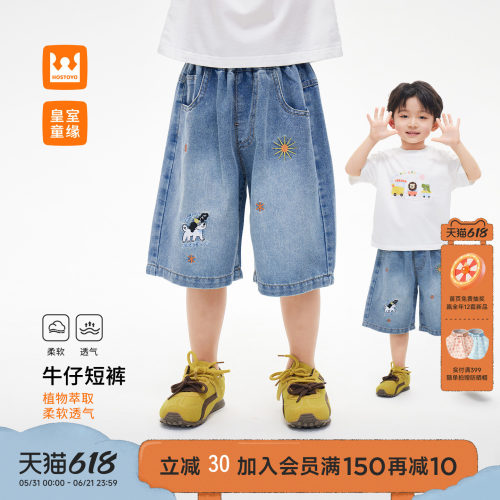 皇室童缘男童卡通刺绣牛仔裤