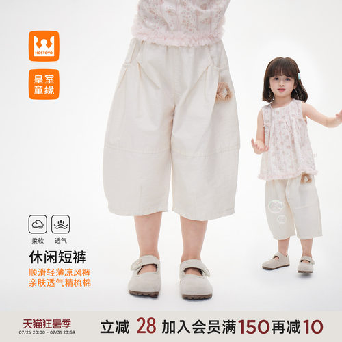 皇室童缘女童立体公仔七分裤夏季