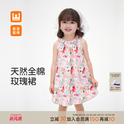 皇室童缘女童碎花挂脖连衣裙